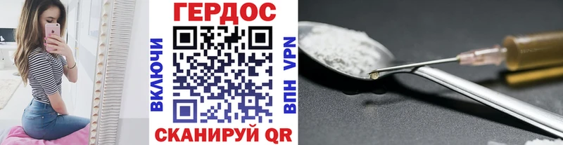 ГЕРОИН гречка  Купить  Хабаровск 